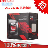AMD A10-7800 7870K 全新四核盒装 CPU FM2+ 65W R7集显 下单立减