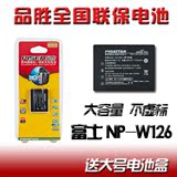 品胜NP-W126富士X-E1XE1 X-Pro1 XPro1电池HS33HS30EXR送大电池盒