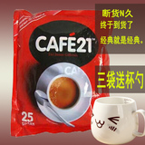 三袋送杯勺 新加坡cafe21金味二合一 速溶 无糖白咖啡 300g