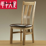 纯实木餐椅美式乡村椅子环保家具白橡木餐桌椅简约办公椅舒适简约