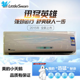Littleswan/小天鹅 KFR-35GW/A9 大1.5p匹冷暖壁挂式空调定频包邮