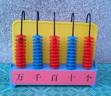 五档竖式计数器 小学生计算架数学教师演示用 儿童玩具幼儿园教具