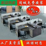 职员办公桌椅广州办公家具屏风办公桌员工桌四人位办公桌卡座定制