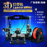 3d打印机整机 diy大尺寸高精度教育三维立体i3套件 3d printer
