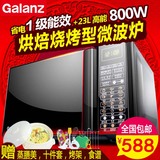Galanz/格兰仕 G80F23CN3L-Q6(W0)微波炉光波炉蒸汽智能平板家用
