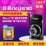 Canon/佳能 IXUS 160数码相机 长焦数码相机高清 卡片机 家用包邮