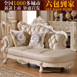 欧式真皮沙发 法式带贵妃位实木雕花沙发 豪华客厅123组合沙发