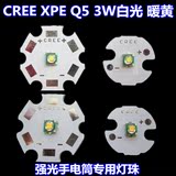 CREE XPEQ5白光暖黄光3W大功率LED头灯强光手电筒3535贴片灯珠