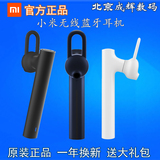 Xiaomi/小米 小米蓝牙耳机4.1正品通用型手机无线运动挂耳式耳麦