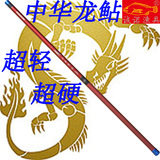 中华普瑞泰龙鲇竿12米13米14米15米超轻超硬长节手竿打窝竿钓鱼竿