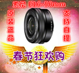 sony索尼微单镜头SELP1650广角电动镜头E16-50 A6000人像摄像