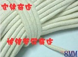 8MM粗纯棉编织绳 绳子捆绑绳 晾衣绳 装饰绳 DIY布艺手工辅料
