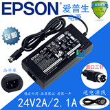 （EPSON）爱普生 24V 2A/2.1A（3针）打印机PS-180电源适配器