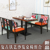 复古酒吧桌椅创意实木餐桌铁艺沙发皮卡座咖啡厅奶茶店网咖桌椅