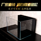 水族箱超白玻璃鱼缸背过滤鱼缸办公室桌面小型生态鱼缸金鱼缸包邮