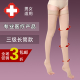 医用弹力袜二级三级长筒静脉曲张袜子筋脉袜瘦腿裤手术后男女正品