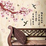 中国风墙贴画古诗词字画荷花卉客厅书房背景墙壁贴纸可移除装饰画