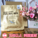 韩国Nuganic Customize pure snail mask 黄金蜗牛精华面膜贴 8片