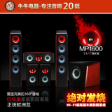 天逸9300HD7.1家庭影院音响音箱套装红号角高音MP1600次世代解码