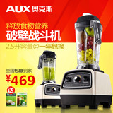 AUX/奥克斯 20A 全营养果蔬调理机搅拌机破壁料理机多功能果汁机