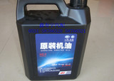 汽油保养润滑油纯正机油润滑油SJ(5W-40) 4L桶装 一汽SJ机油