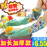 冬季厨房清洁家务乳胶洗碗洗衣服橡胶胶皮手套 加绒加厚防水耐用