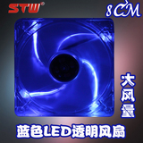 STW三鑫天威 机箱CPU风扇8cm 风扇超静音高速4000转大风力LED蓝灯