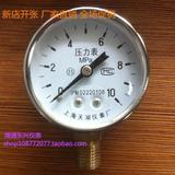 上海天湖Y-60普通压力表 气压表 全规格 1.6mpa 水泵压力表全规格