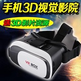 vr虚拟现实 3D智能眼镜头盔 暴风 魔镜   watch vr资源  gear 4代