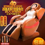 按摩椅家用全身豪华太空舱零重力老年人按摩器沙发椅电动3D多功能