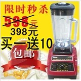 九阳666商用现磨五谷豆浆机/冰沙机/料理机/搅拌机沙冰机运费10元