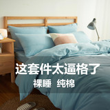 简约纯色1.8m1.5米2.0双人单床上用品床罩被子被套被罩四件套三