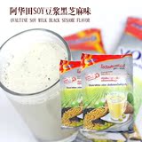 国阿华田soy豆浆原味营养早餐豆奶儿童代购件批发 芝麻
