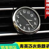 新品特价炫狮2016标致车载时钟夜光汽车内饰改装专用车用电子钟表