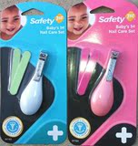 美国医院推荐 Safety 1st 婴儿专用指甲钳 / 带磨砂板