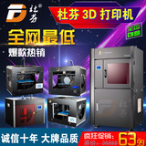 手指购3D打印机 高精度DIY 桌面级3d打印机 家用FDM整机 送耗材