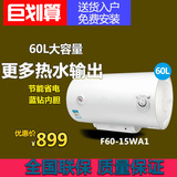 Midea/美的 F60-15WA1即热式电热水器40/50L60升电热水器洗澡淋浴