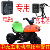 甲壳虫儿童电动三轮摩托车充电器电瓶专用配件品质保证