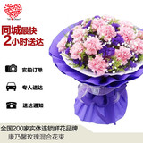 母亲节礼物送妈妈康乃馨鲜花速递花束礼盒送长辈北京上海全国同城