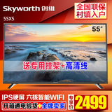 Skyworth/创维55X5 55吋液晶电视硬屏六核智能网络平板LED彩电