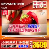 Skyworth/创维55V8E 55吋硬屏4色4K超高清智能网络液晶平板电视
