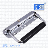 纳汇五金NRH 4201-140航空箱拉手弹簧把手箱包拉手铝箱配件