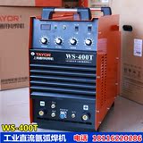 上海通用电焊机WS-400T氩弧焊机 两用工业350二保TIG-250瑞凌直销