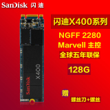Sandisk/闪迪 X400 128G NGFF M2 M.2 2280 固态硬盘SSD SATA3