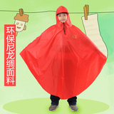 儿童斗篷式雨披电动车后座不湿衣学生加大码雨衣韩国可爱雨披包邮