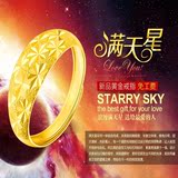 香港正品 新品 18K黄金戒指 男女款满天星 情侣戒指全国特价包邮