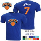 纽约 尼克斯 定制 NYC篮球 罗斯 波尔津吉斯 安东尼  球衣短袖T恤