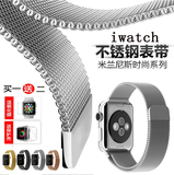 苹果apple watch表带米兰尼斯回环手表金属表带iwatch表带不锈钢
