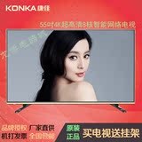 Konka/康佳 LED55K35U,康佳55吋电视液晶4K超高清8核智能网络电视
