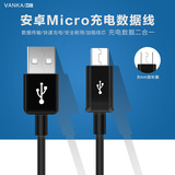 MICRO高档通用 三星 HTC小米国产安卓智能手机数据线充电线批发